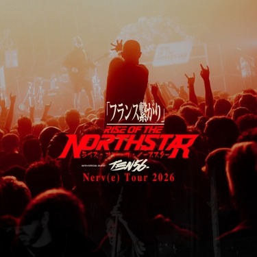 Rise Of The Northstar