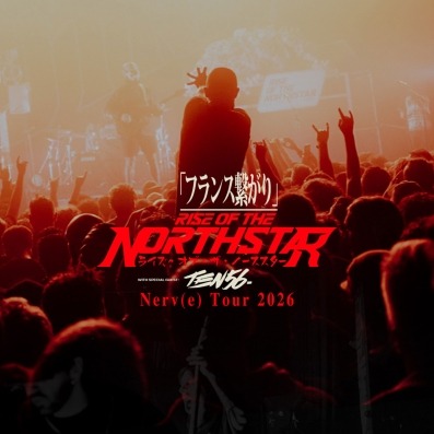 Rise Of The Northstar